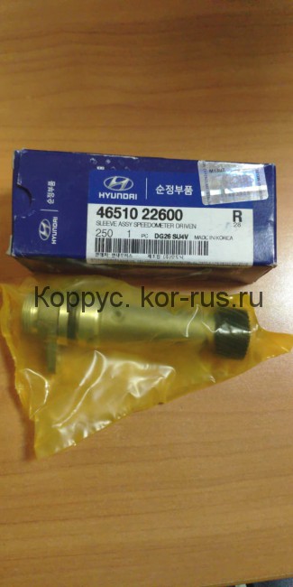 Привод спидометра / датчика скорости (ata) для Hyundai Accent tagaz (1999-)