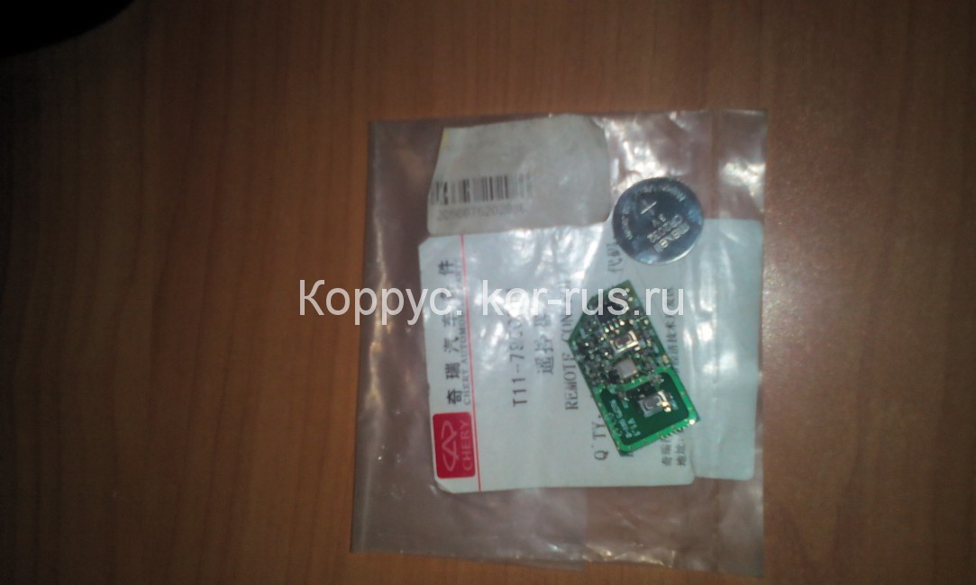 Плата ключа зажигания для Chery Tiggo