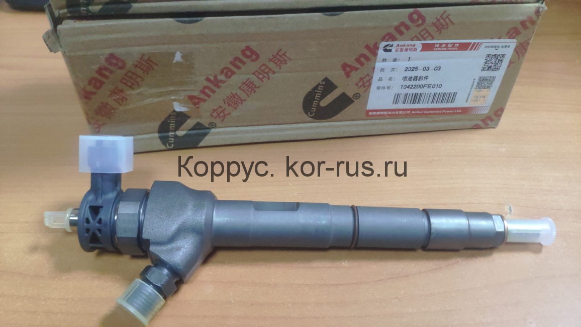 Форсунка топливная (2.7) для Jac Atlant