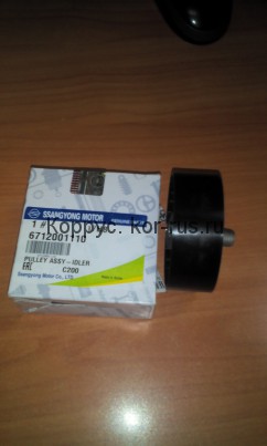 РОЛИК РЕМНЯ АГРЕГАТ. НАТЯЖНОЙ (БЕЗ НАТЯЖИТЕЛЯ)/ПРОМЕЖ.