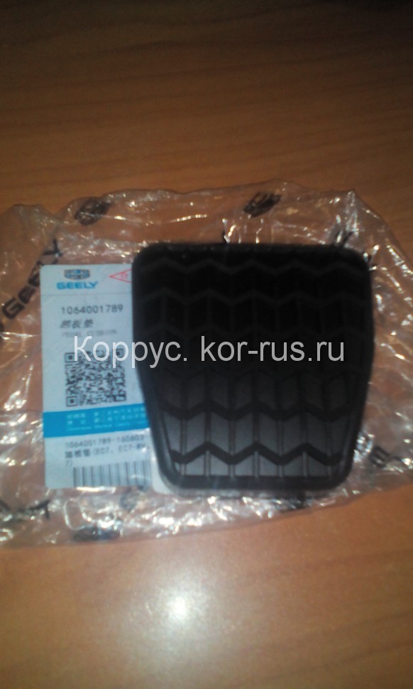 Geely emgrand ec7 запчасти