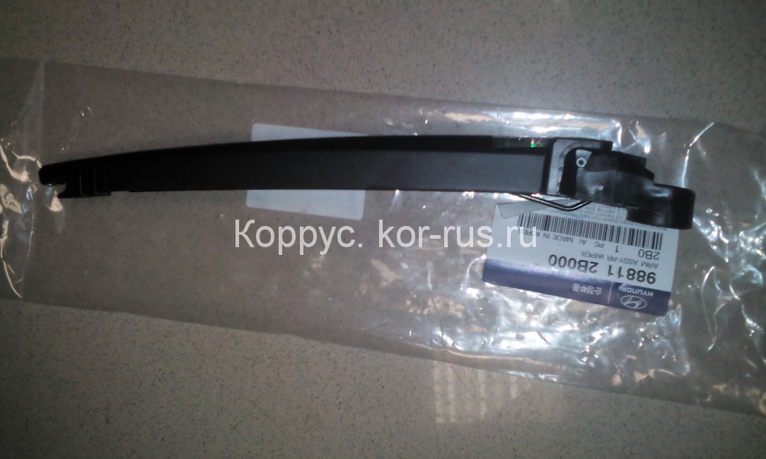 Поводок стеклоочистителя задний для Hyundai Santa fe new (2006-)